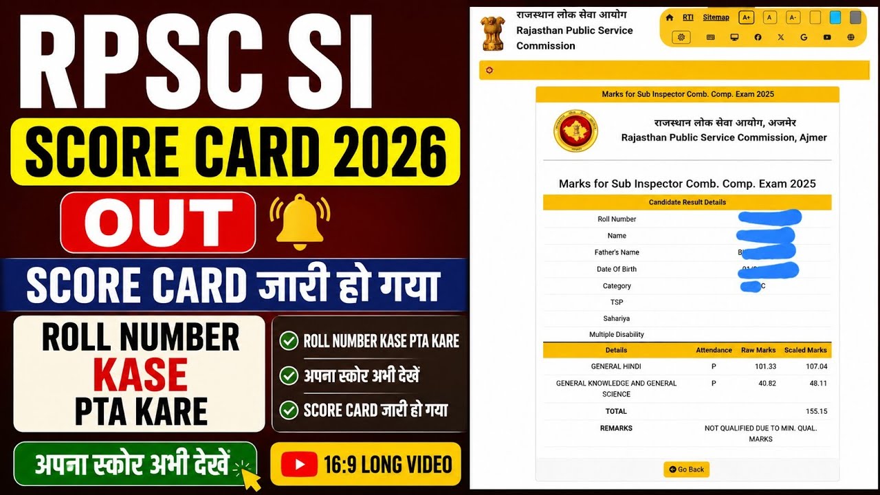 Rajasthan SI Score Card 2026 OUT 🔴 RPSC SI sub inspector Score Card 2026 Kaise Check Kare | rpsc si