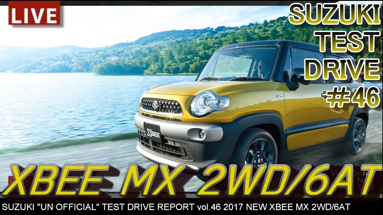 【FULLHD】スズキ 2017/12 新型クロスビー MX ワインディング試乗インプレッション