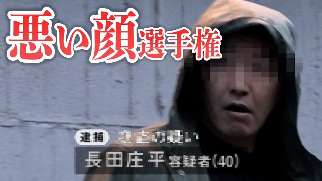 【企画】悪い顔選手権