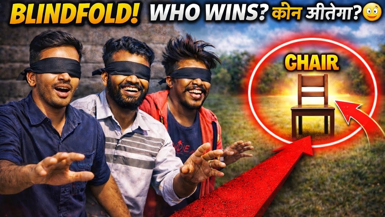Blindfold Challenge: कौन जीतेगा? 😱