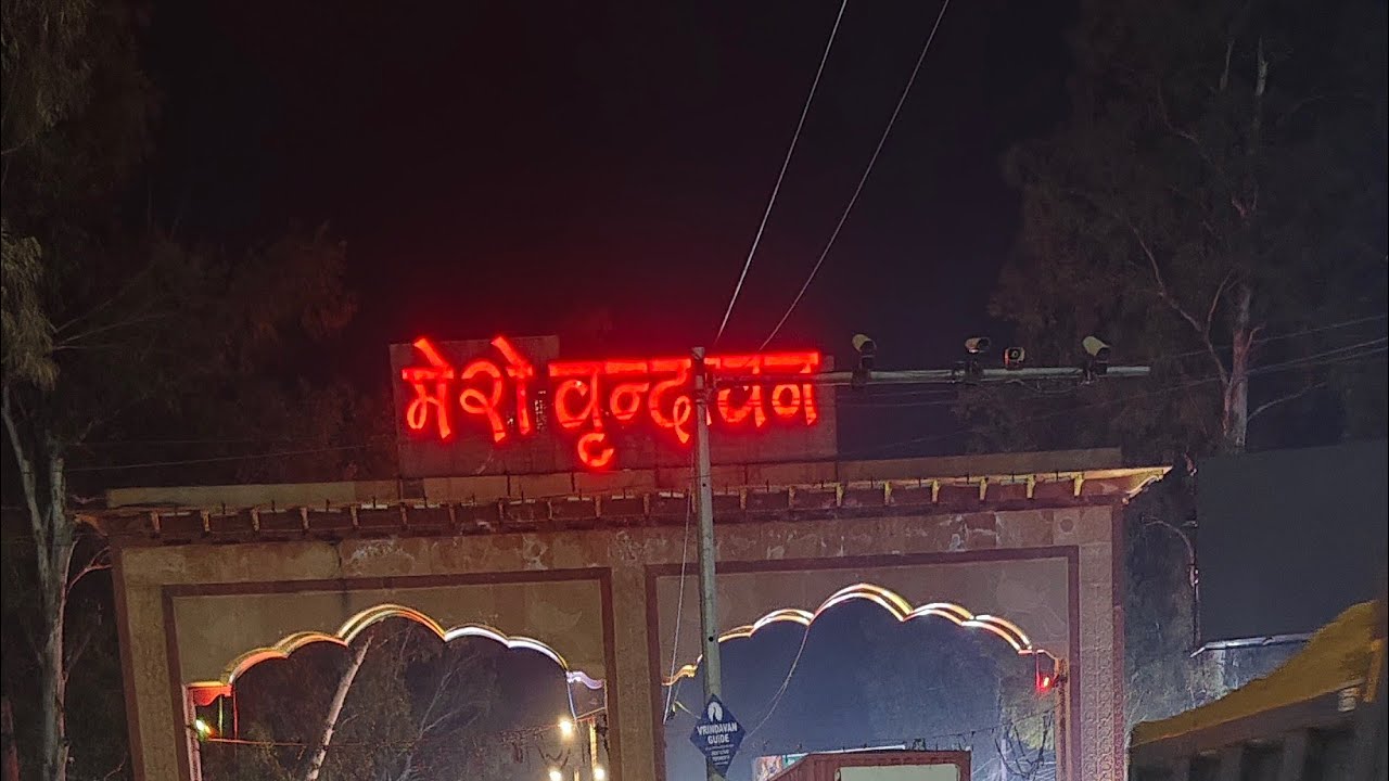 Bhupendrakushwaha 378 is barsane kisehna Aarti ke darshan#shri#vrindavan#radhakrishna#barshana #live