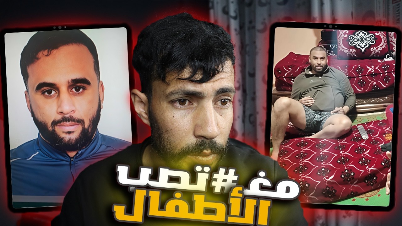 مغ,تصب 40 طفل🚨يحدث في وهران🚨