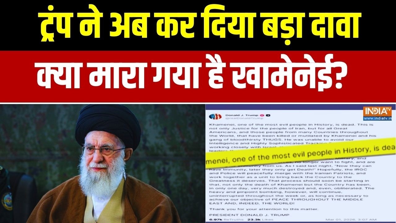 Donald Trump On Khamenei: ट्रंप का बड़ा दावा, मारा गया खामेनेई! Iran vs Israel | White House