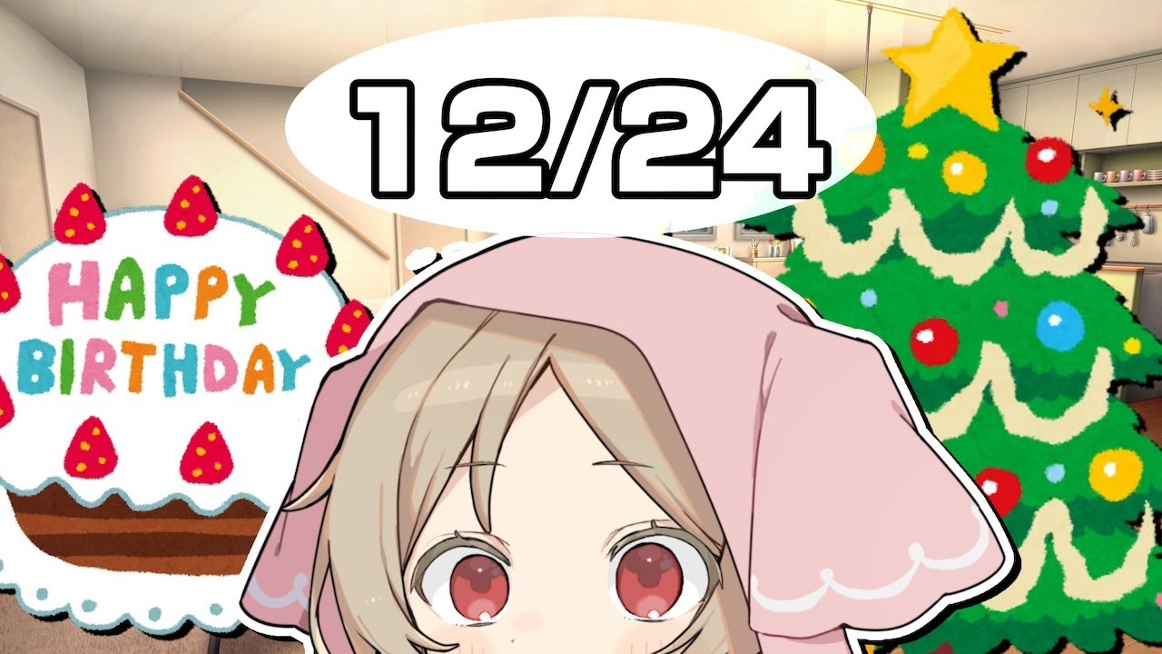 【ミコ誕2024】クリスマスイブが誕生日だと…【VOICEVOX劇場】