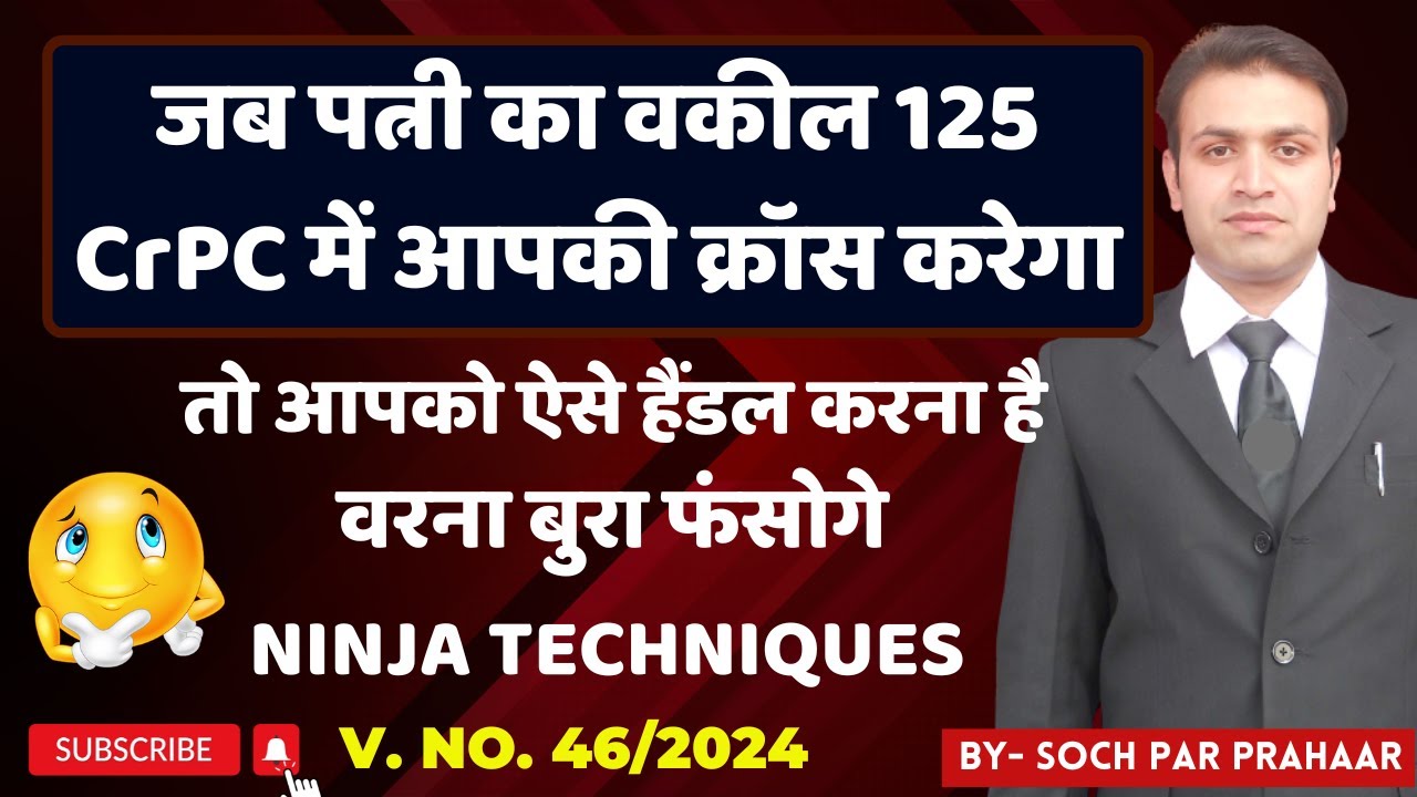 125 CrPC में पत्नी के वकील के क्रॉस का उत्तर ऐसे दें | Cross Examination of Husband | Maintenance