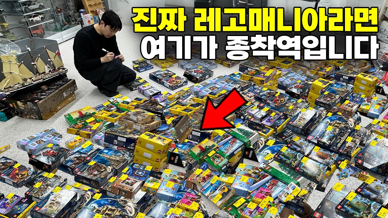 레고 장터 접으려다 돌아왔습니다. 이번주 판매 리스트 (+딱 1개 있는 미개봉 제품, 네고 절대 불가)