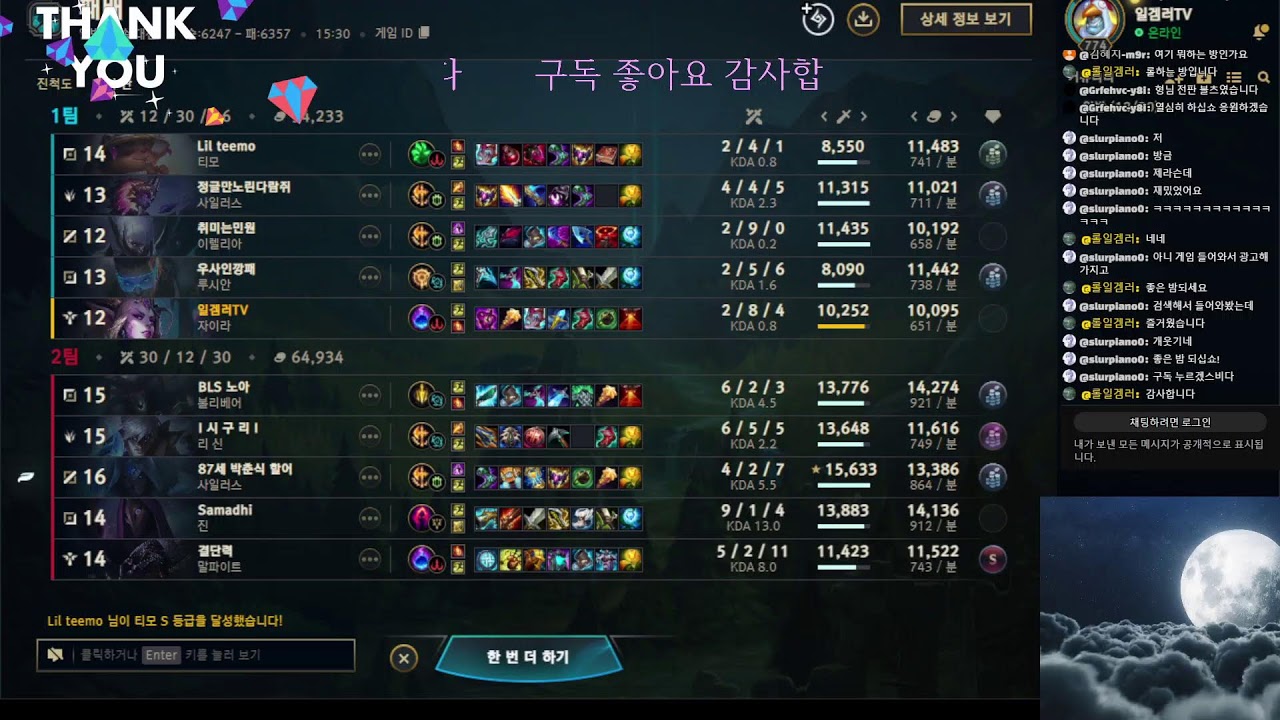 리그오브 레전드 12년째 일겜만...