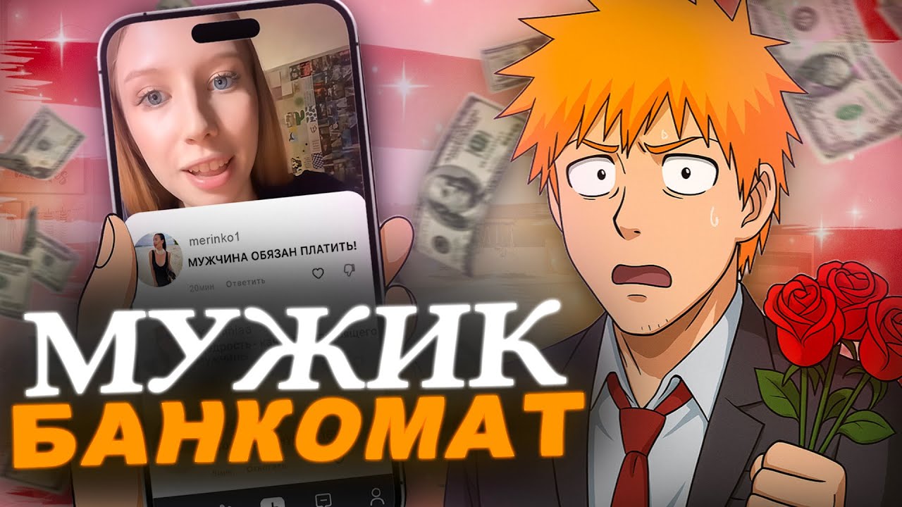 Содержанки учат как быть МУЖЧИНОЙ