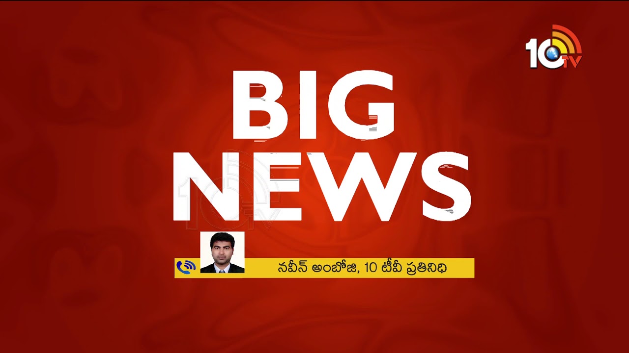 Cyberabad Police busted Multi Level Marketing Fraud worth Thousand Crore | 10TV