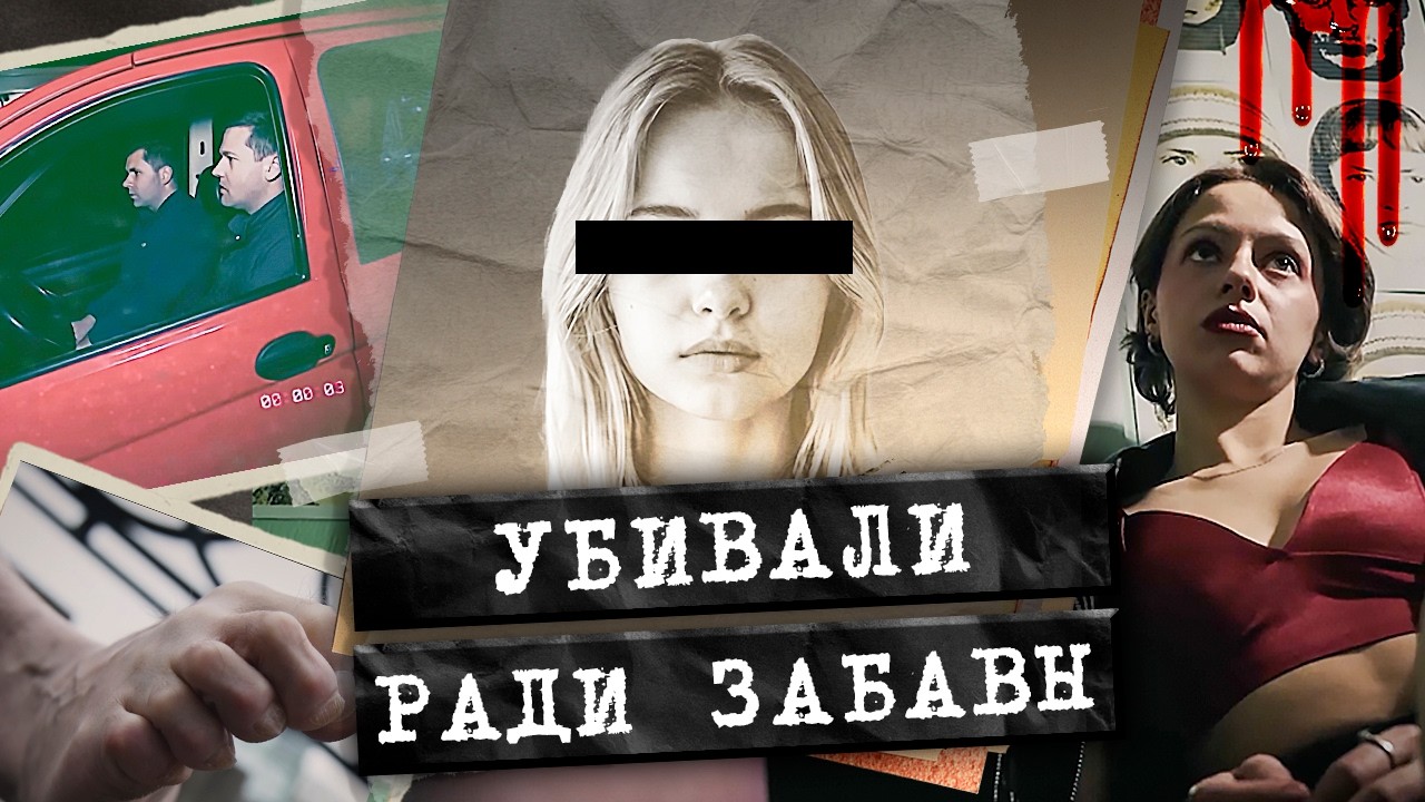 ДЕРЗКОЕ преступление в центре Москвы! Зачем жертв выставляли напоказ? Страшное признание нападавших