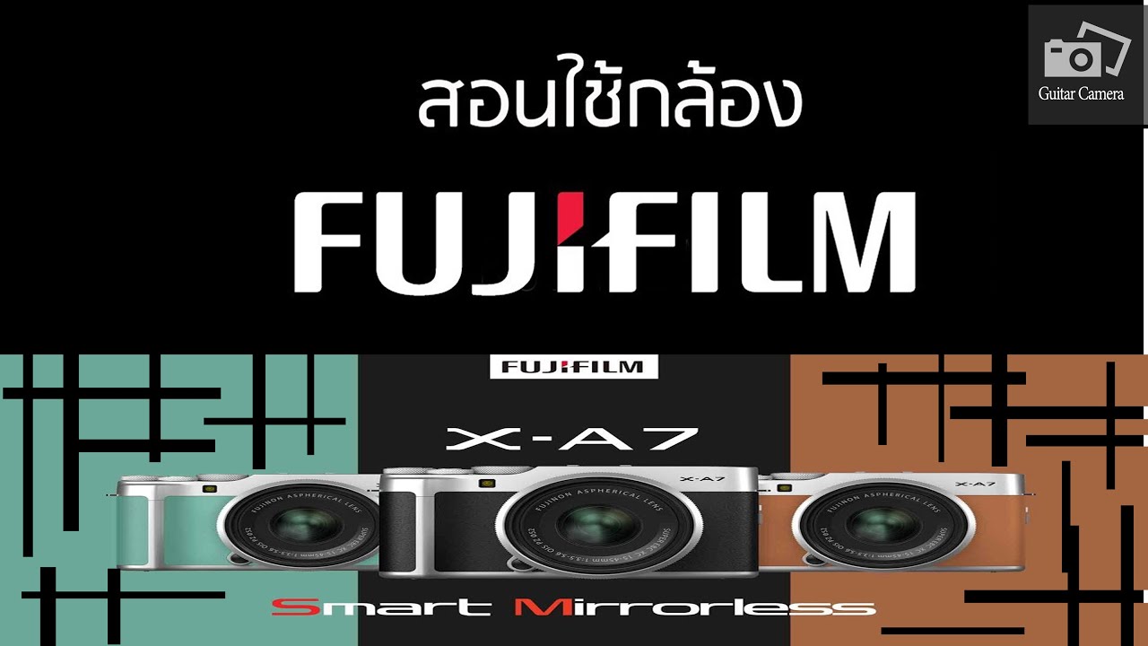 สอนการใช้งานกล้อง Fuji X-A7