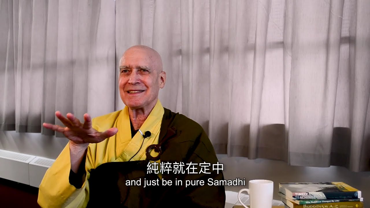 恆來法師- 靈魂出竅的奇妙經歷：初禪的味道 -----來自宣化上人紀念特輯