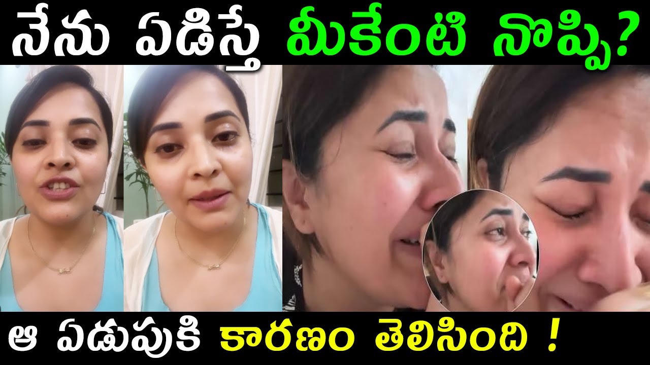 ANCHOR ANASUYA LATEST NEW VIDEO ANCHOR ANADUYA CRY ANASUYA BHARADWAJ NEW #anasuya #anasuyabhardwaj