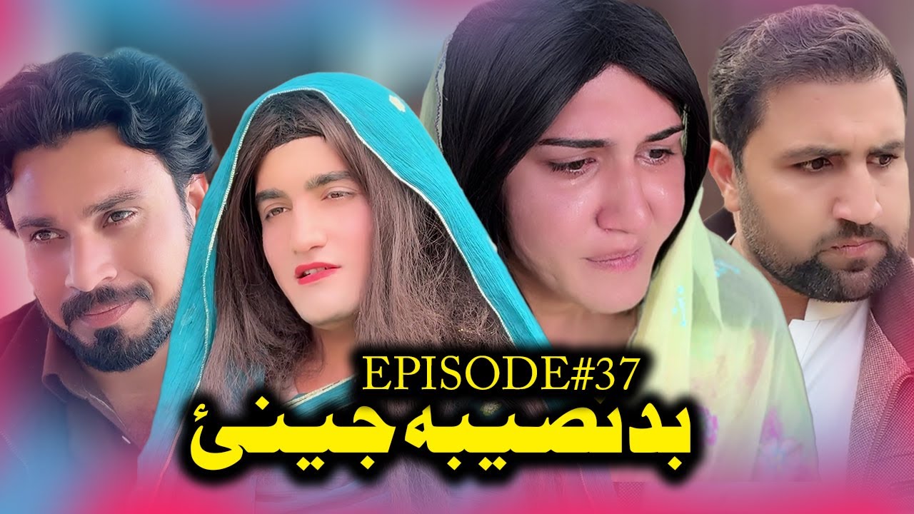 BADNASEEBA JENAY  EPISODE 37 NEW SERIAL DRAMA  BY GULL KHAN VINES 2025