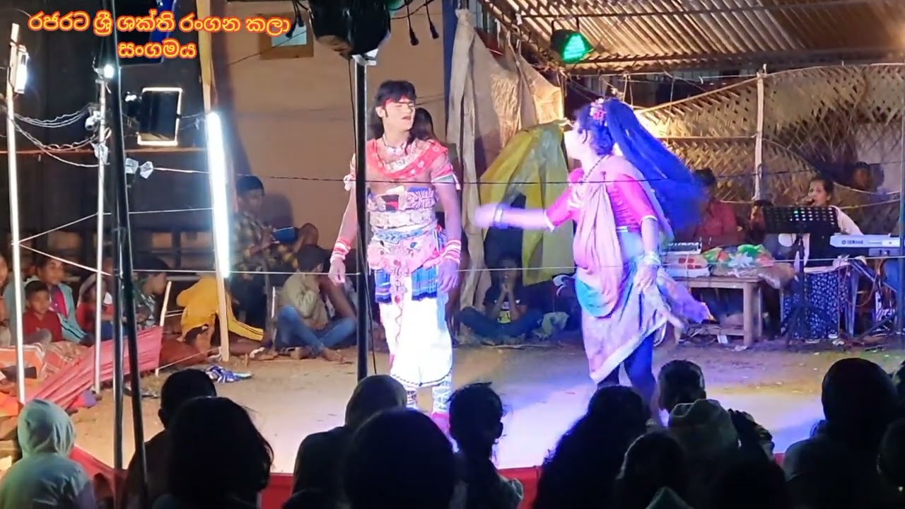 හොද්ද රසයිද ශක්ති රංගන කලා සංගමය එප්පාවල jok 