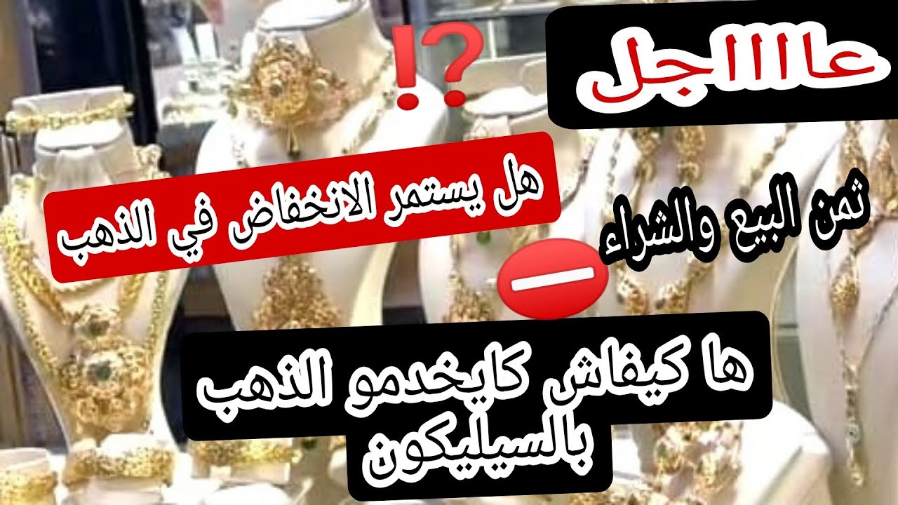 #ثمن_الذهب5