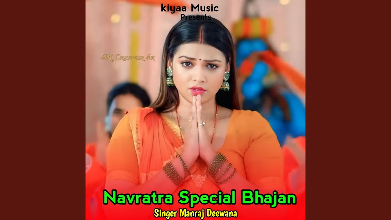 Navratra Special Bhajan