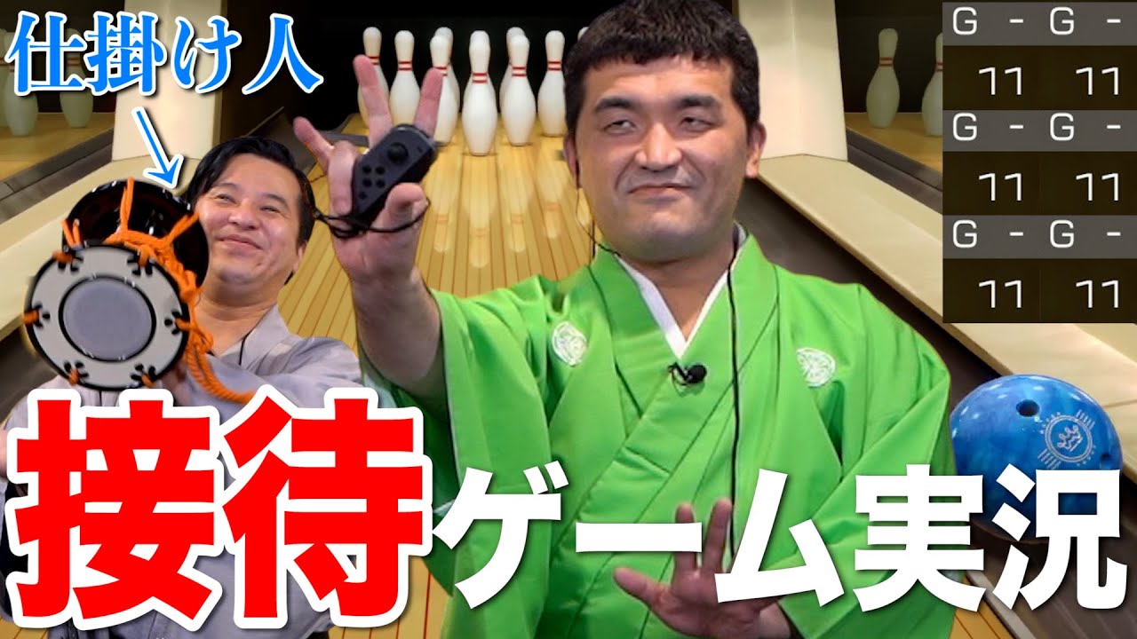 【誕生日サプライズ】三島殿にバレずに接待ゲーム実況できるのか？【バレたら即罰】