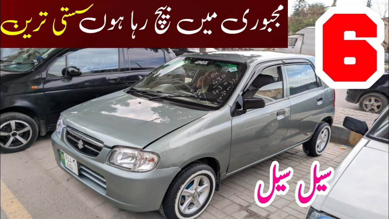 Suzuki Alto Vxr | Suzuki Alto Vxr For Sale | Suzuki Alto Vxr 2011 model sale Pakistan Rawalpindi