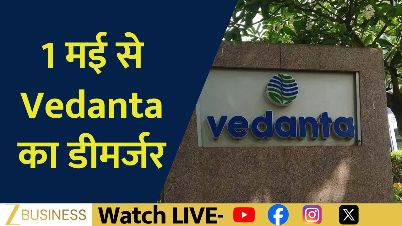 Vedanta Demerger Explained: Shareholder Gains, Listing Details and Big Impact