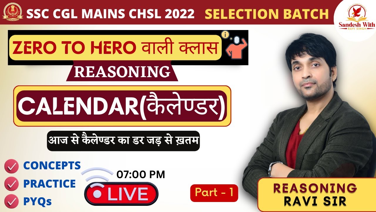 (कैलेण्डर) || (Part - 1) | MP. For ALL GOVT. EXAMS | By Ravi Singh