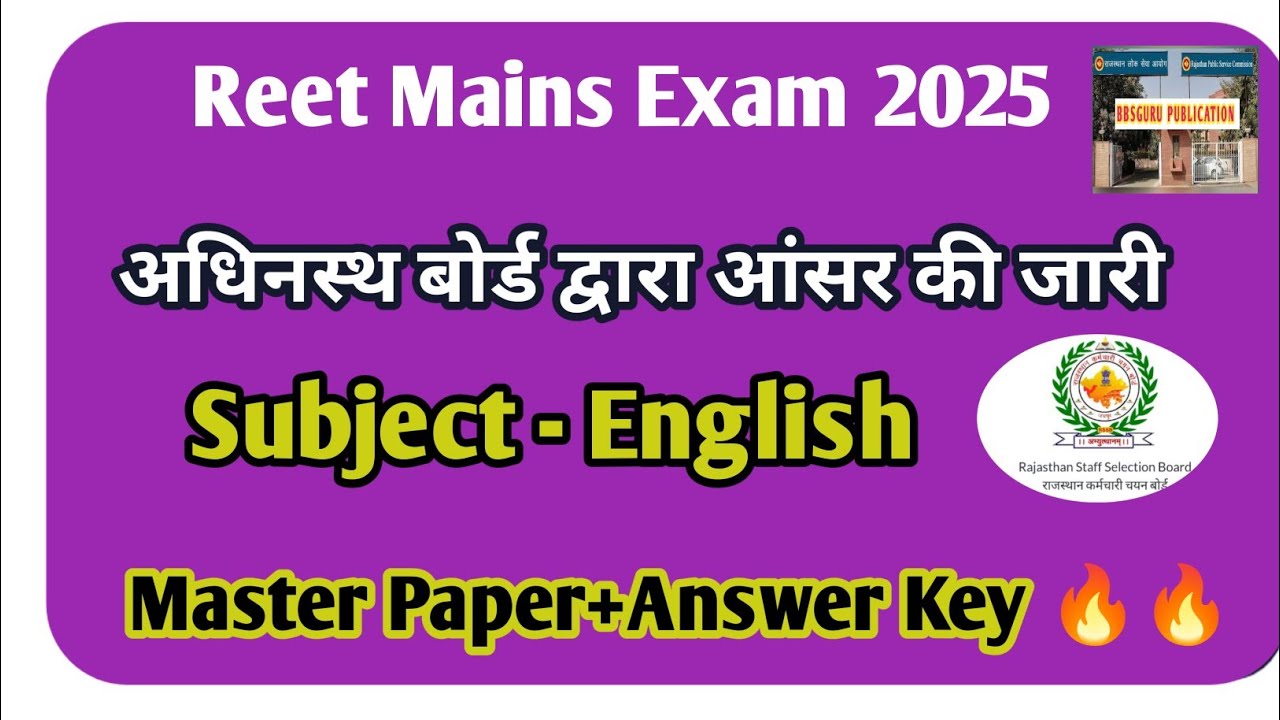 Subject - English 🎯Reet Mains Official Answer Key