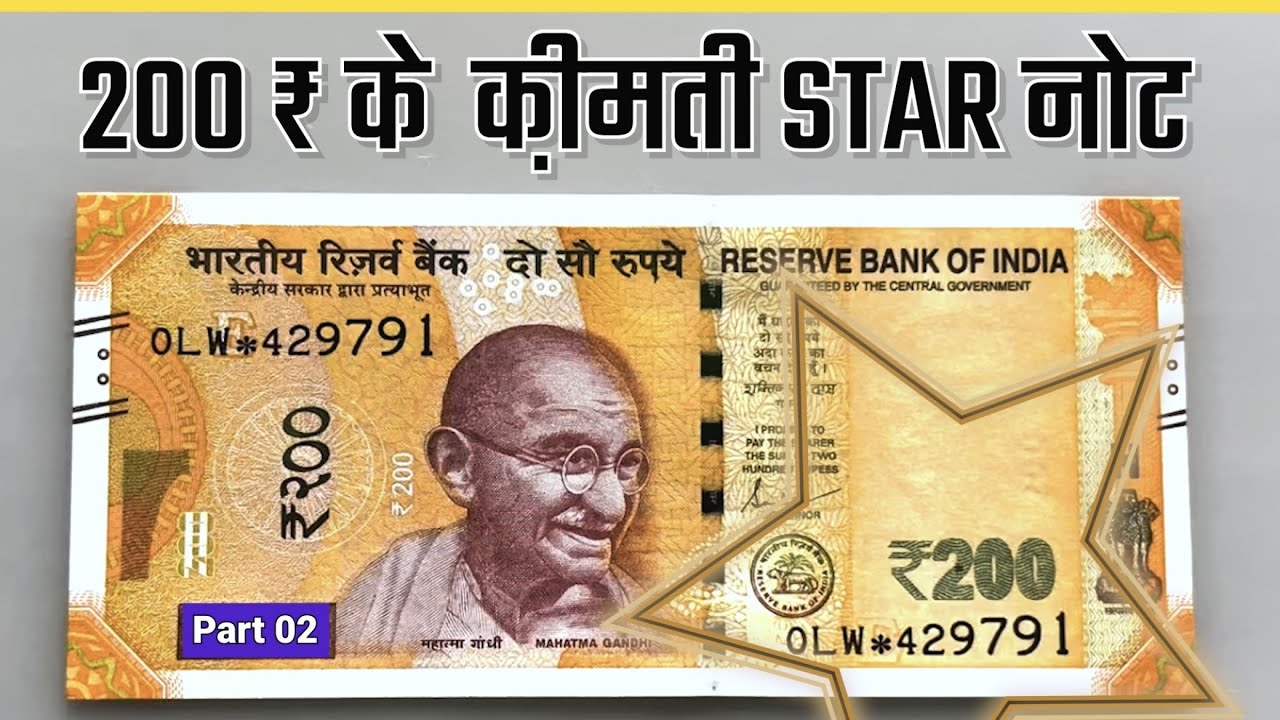 200 Rupees Star Note Price | One note of 7 thousand | Part 02 Video | Rare Star Notes