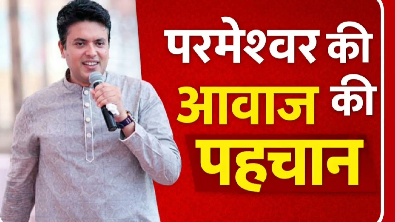 परमेश्वर की आवाज़ की पहचान |@JehovahAbba @AnkurNarulaMinistries 