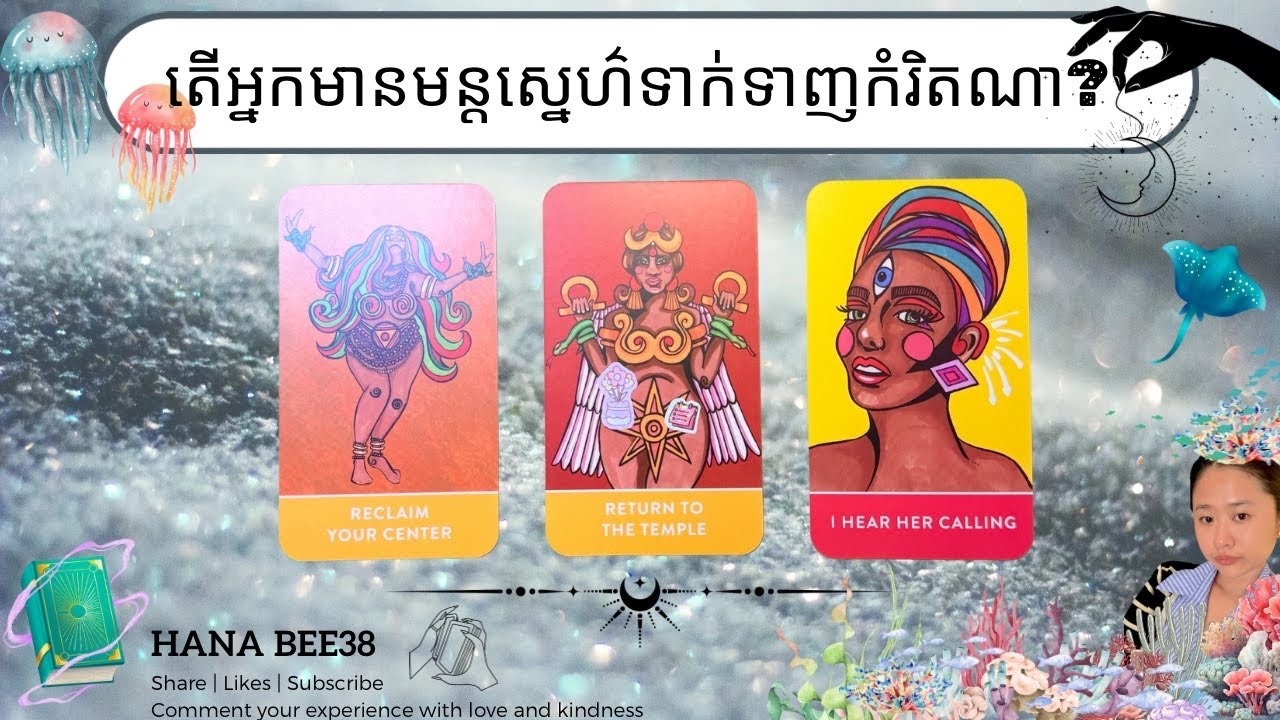តើអ្នកមានមន្តស្នេហ៌ទាក់ទាញកំរិតណា?