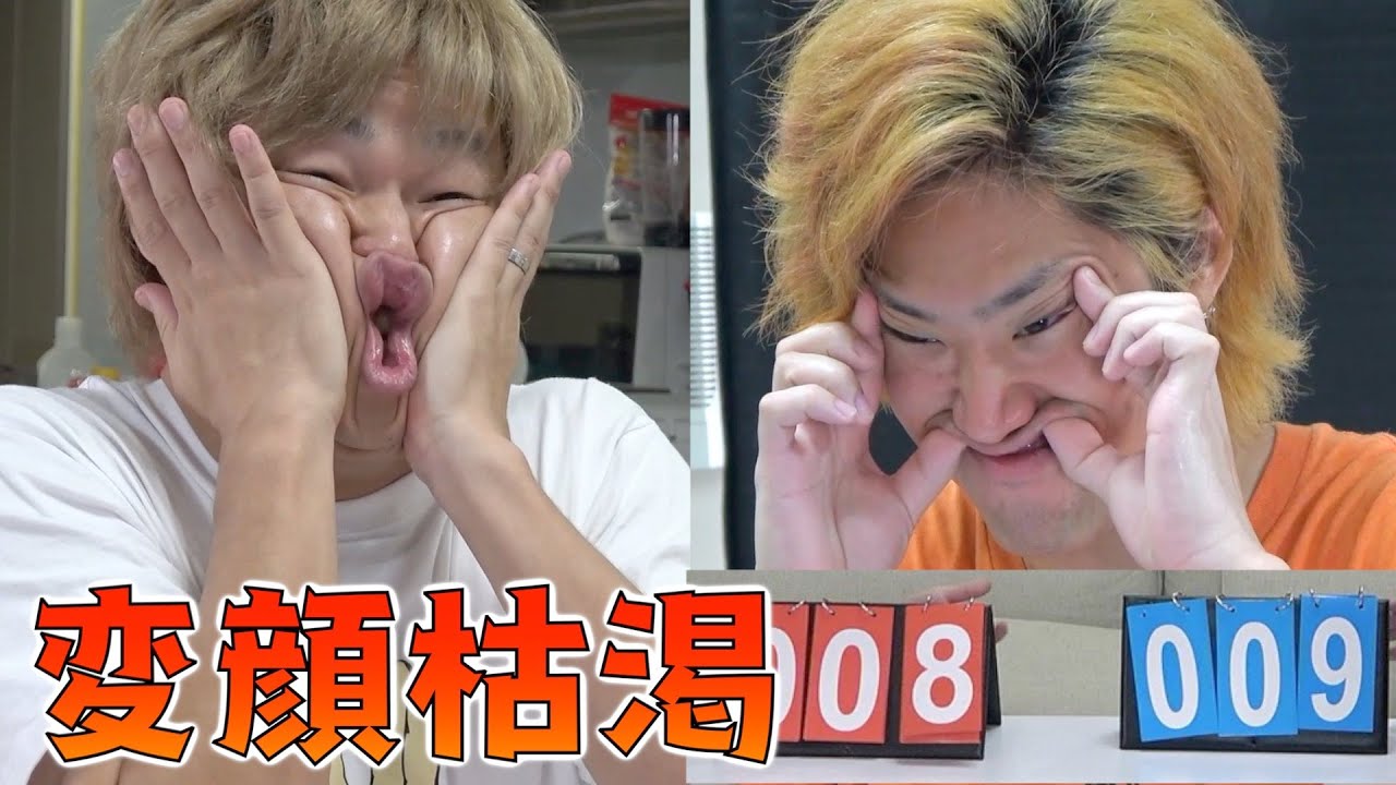【真剣勝負】24時間にらめっこを続けたら人はどうなる？【前編】