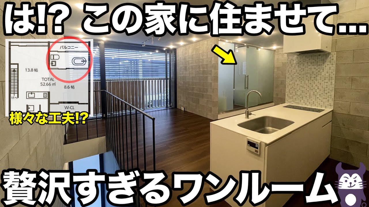 【贅沢な1R】ワンルームなのに住みたくなる!?充実なひとり暮らしができるデザイナーズ物件！