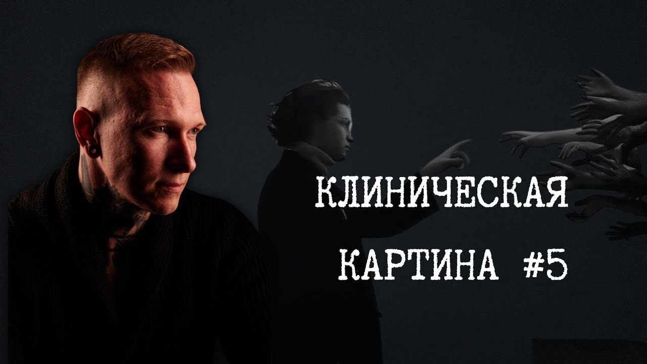 В толпе или по одному - когда люди тупее?/Всем нужен психолог?/ Почему опять вспоминаю бывшего?