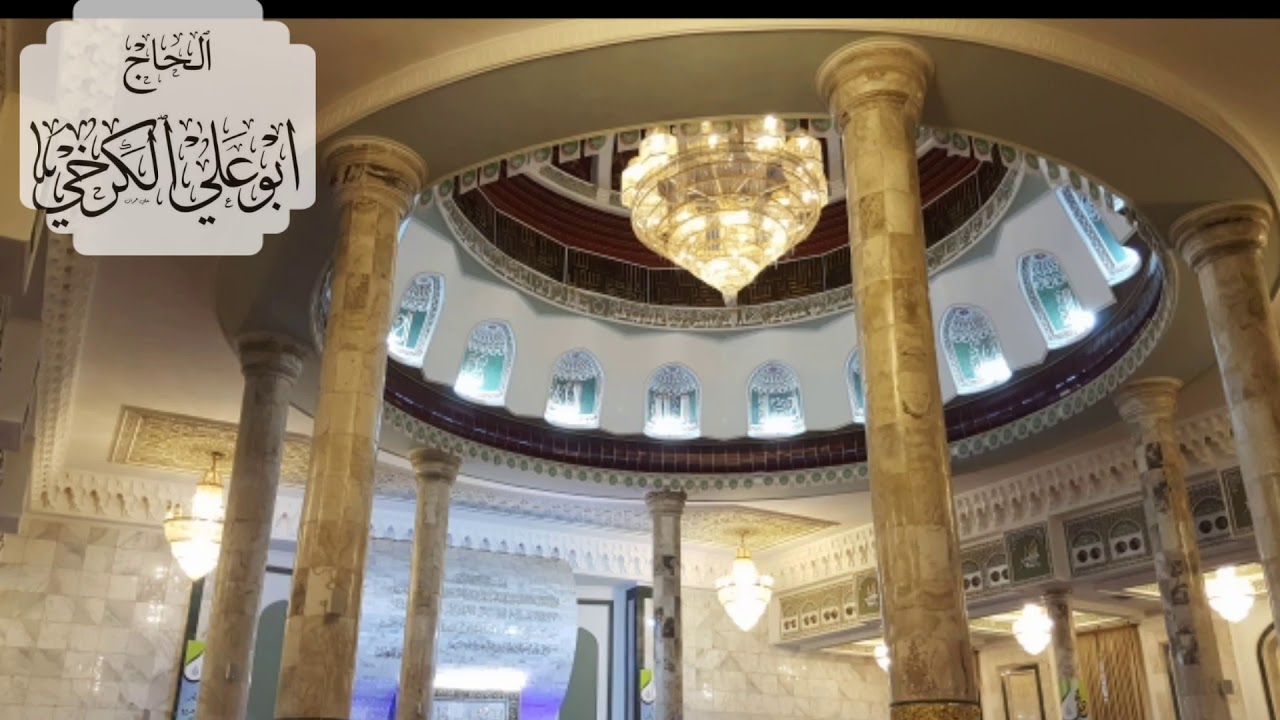 تلاوة محفل يوم الجمعة ١٩/١٠/٢٠١٨ المقرئ عمار العبيدي...سورة الحجر