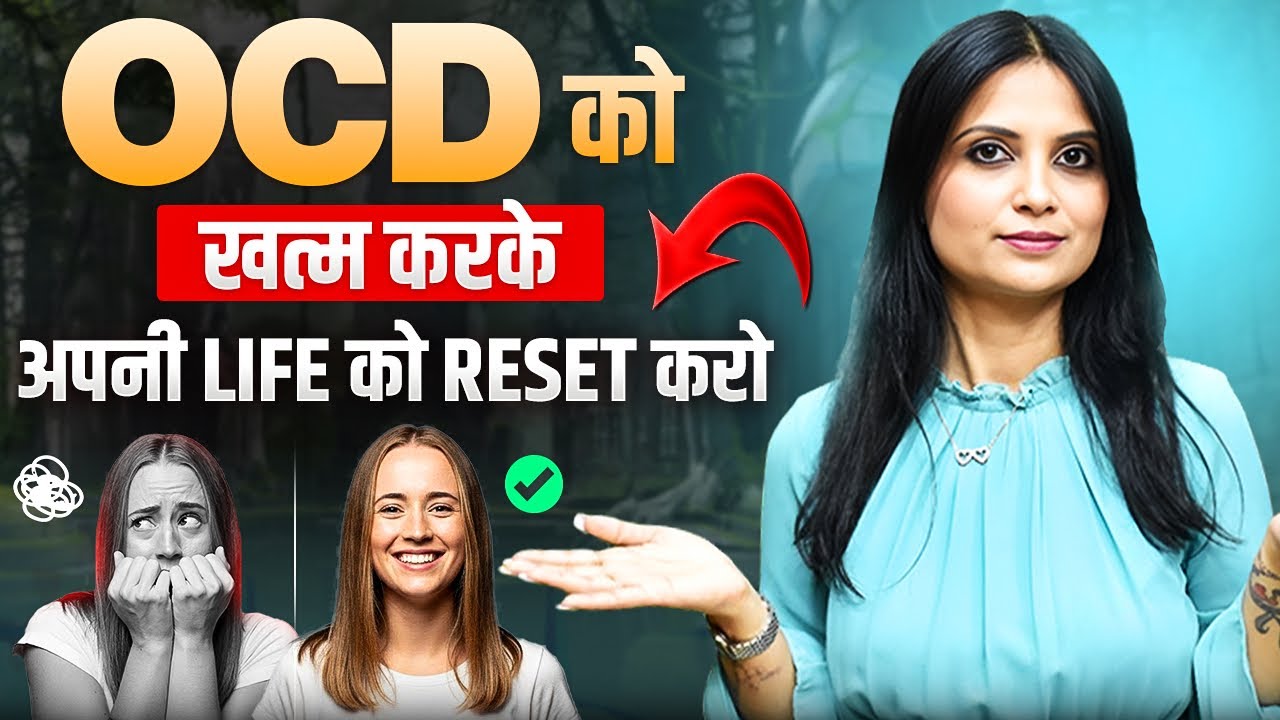 How to Overcome OCD Compulsions l How to Treat OCD Without Medication l Dr Kashika Jain