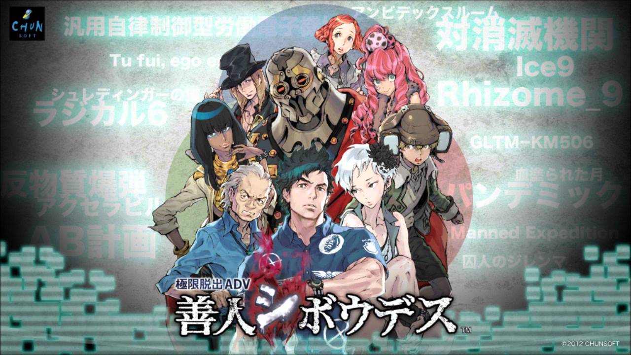 Virtue's Last Reward OST: 1-04 Dispensary