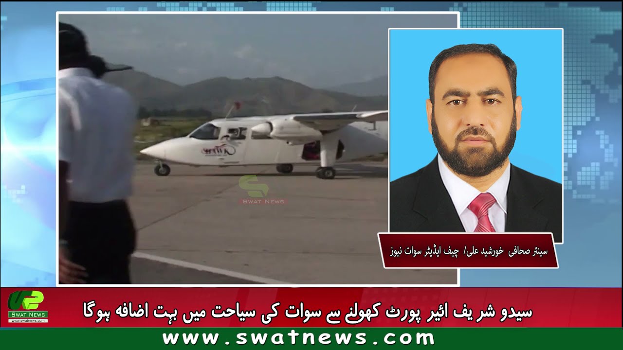 26 march se swat saidu sharif airport kolne ka ilan