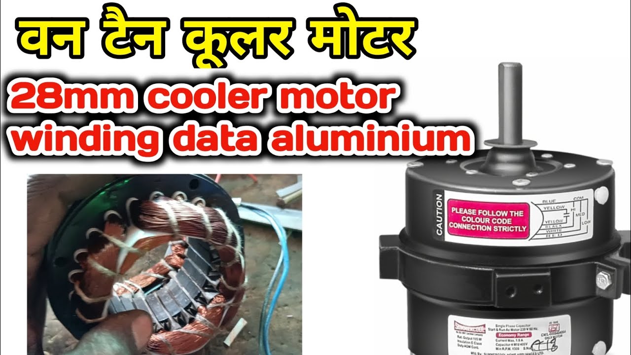 28mm cooler motor winding||110 Die cooler motor winding data|| cooler motor winding aluminium
