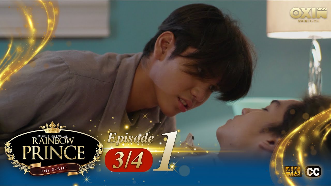 RAINBOW PRINCE SERIES | EP.1 [3/4]