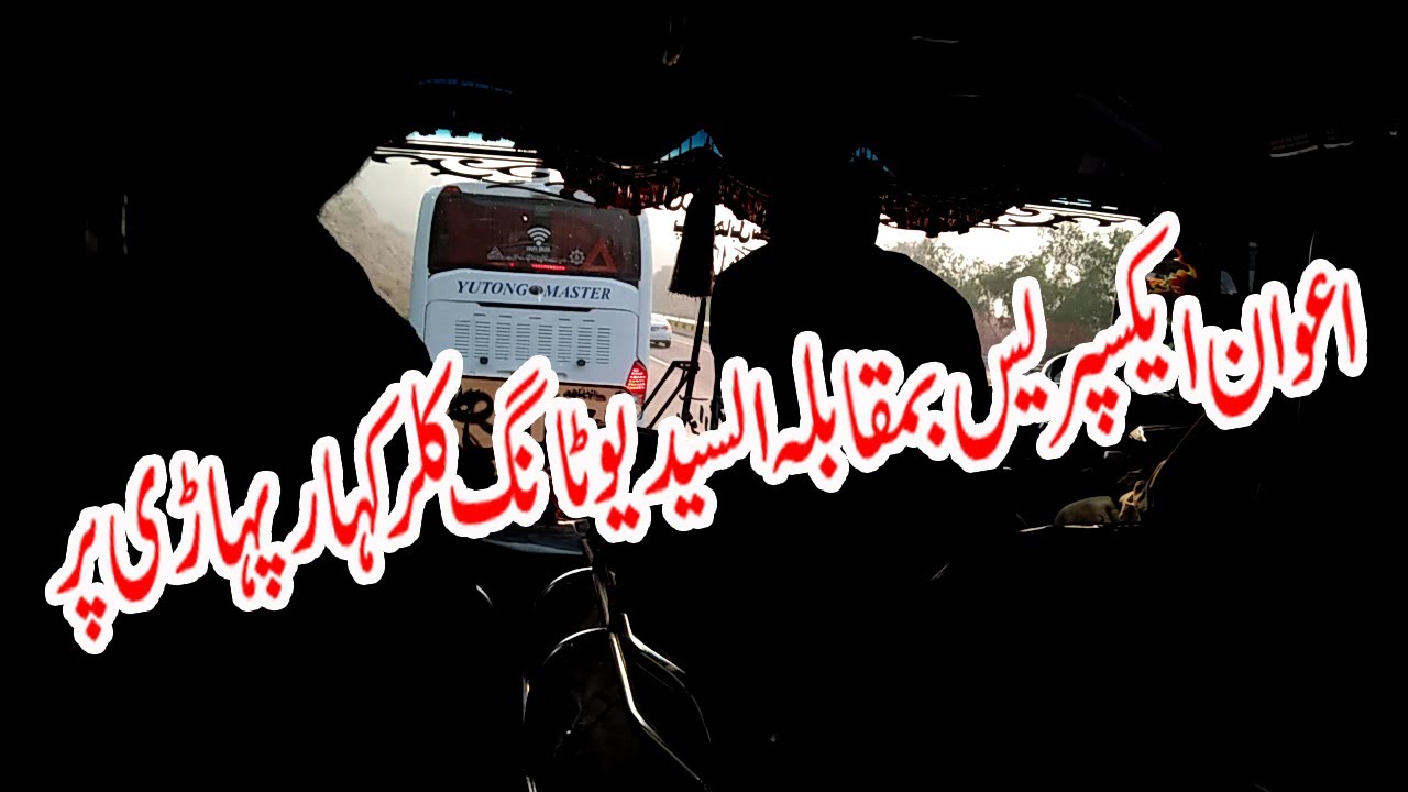 Awan Express VS Al Syed Yutong on salt range KK| UAFF writes and vlogs