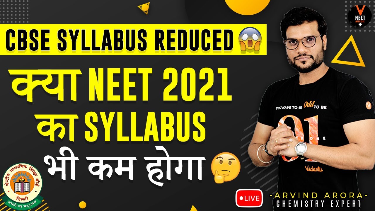 CBSE Syllabus Reduced 😲 | Is NEET 2021 Syllabus will be Changed? Know in Detail by Arvind Arora