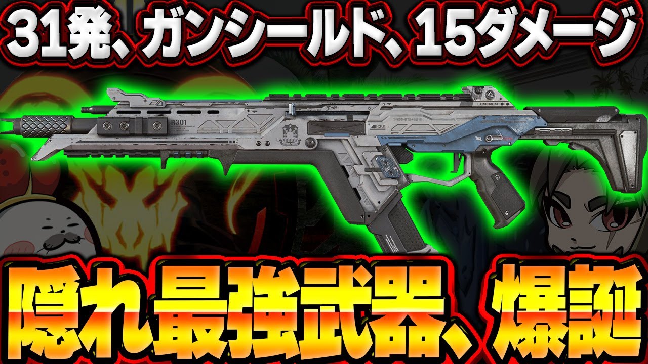 豆鉄砲過ぎて強化され続けていた『R-301』この撃ち方出来ればガチ最強【Apex Legends/PC版ソロプレデター】めんど ミラボン オクタン カービン G7スカウト スプリット2