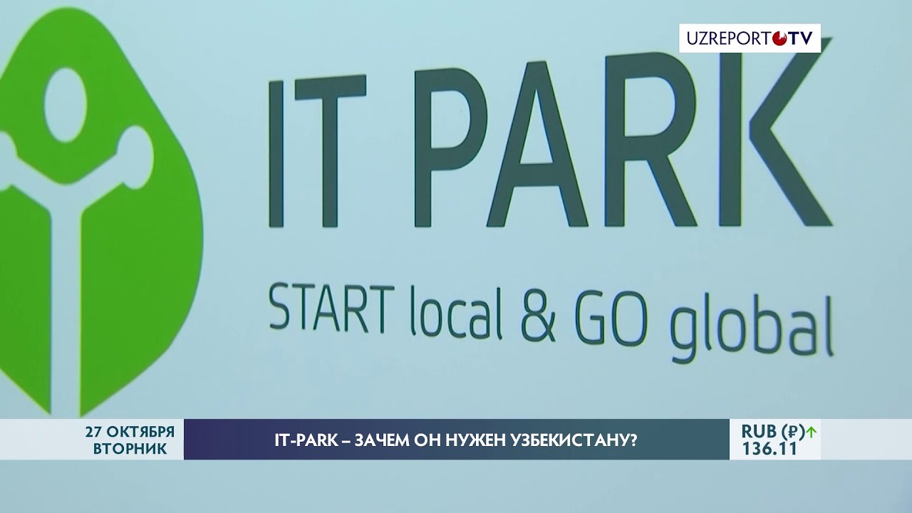 IT Park – зачем он нужен Узбекистану?