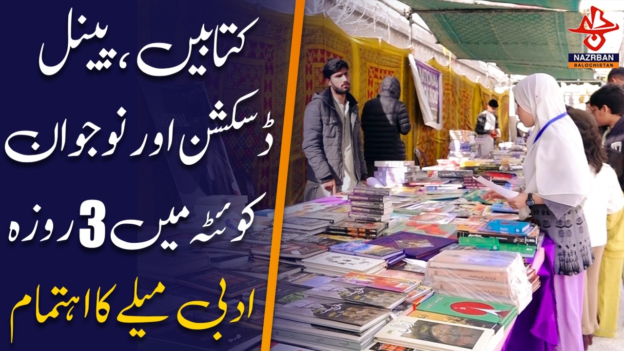 Three-Day Literary Festival Held in Quetta Featuring Books, Panel Discussions, and Youth
