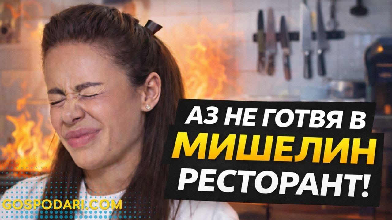 ШОПСКА САЛАТА ПО МИКЕЛАНДЖЕЛОВСКИ ОТ МИХАЕЛА ОТ „BIG BROTHER“