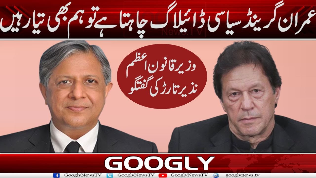 Imran Grand Siasi Dialogue Chahta Hai Tau Hum Bhi Tayyar Hain : Azam Nazir Tarar | Googly News TV