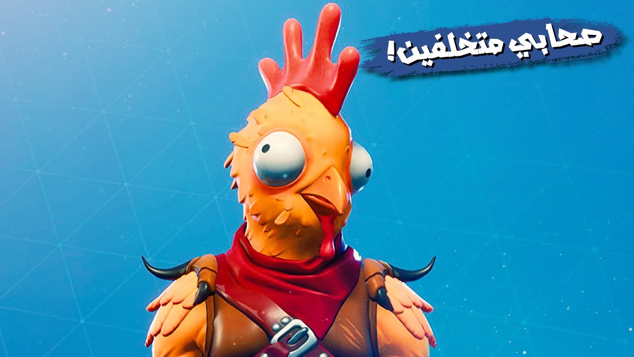 Fortnite | 🤣 جربتها مع بيستي وجامايكا وياريتني ماجربت