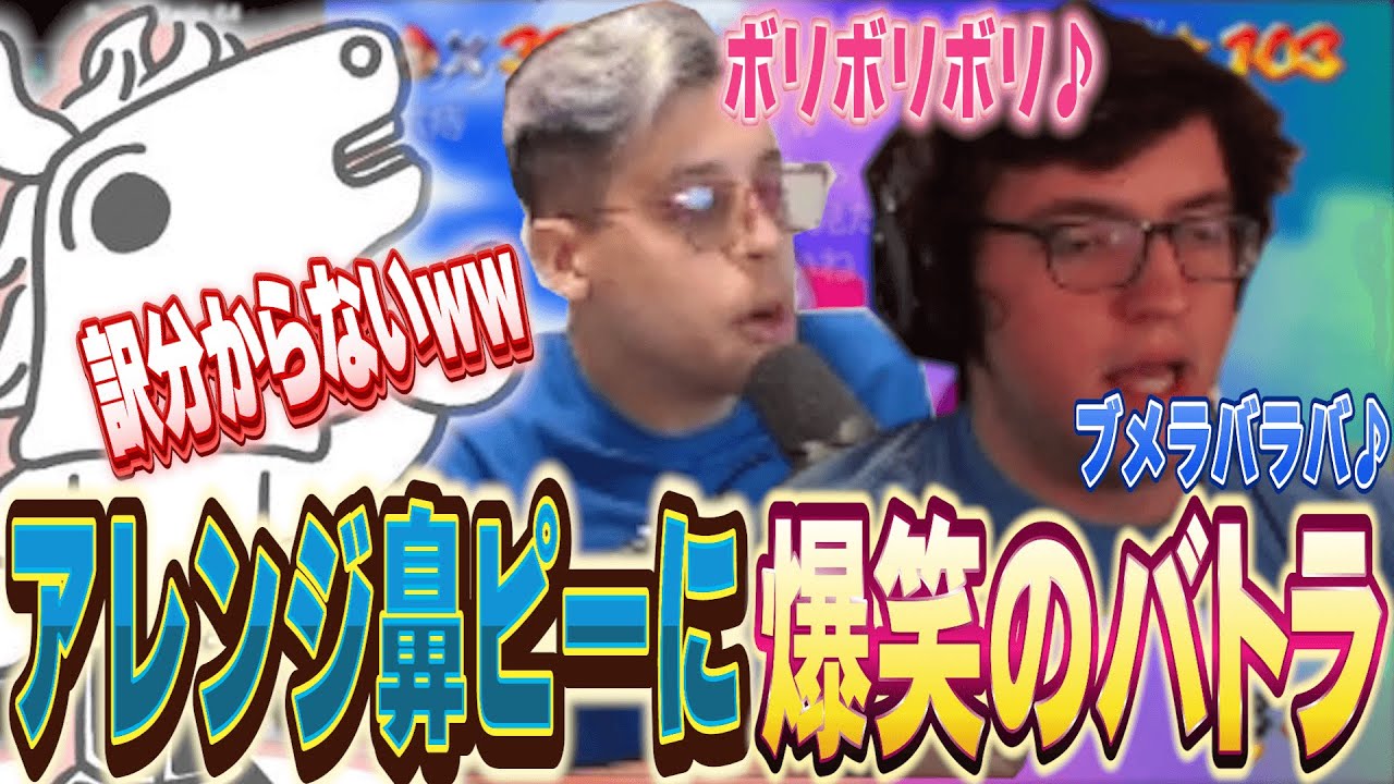 仲良し海外ストリーマー達の