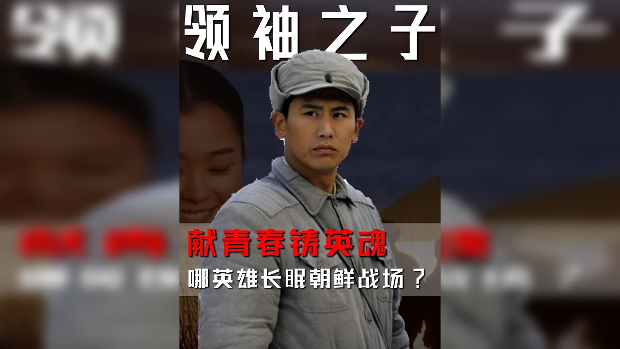 伟人离开44年后彭德怀绝密电报公开，揭开毛岸英28岁牺牲真相