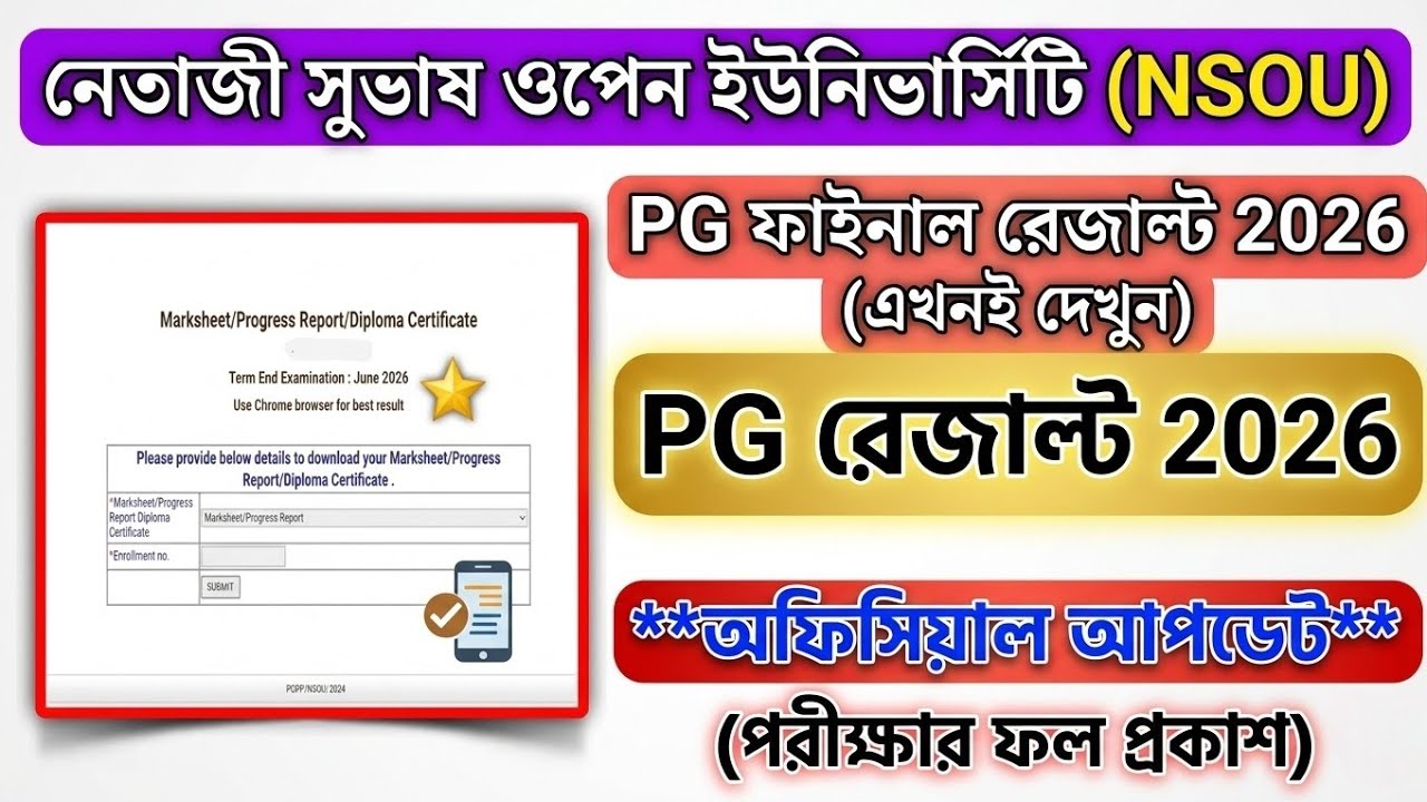 Nsou pg result Published 2026 | nsou pg final  exam result | nsou PGBG,PGHI,PGPS,PGED,PG result 2026