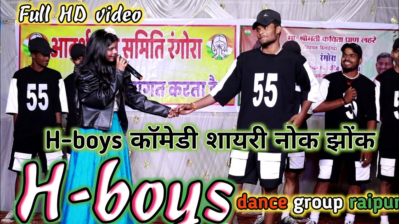 H boys raipur | танцевальная группа h boys raipur | #hboys